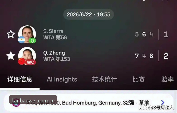 揭秘郑钦文外卡救赎：从153位到60积分，一场数据背后的自我证明
