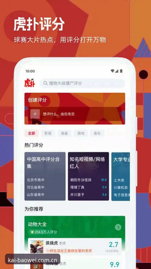 手机上装体育APP，装完就扔进文件夹吃灰，还是每次打开都觉得别扭？这个选择，比你想的复杂。但本质上，答案只有一个：有没有人把“安装”这件小事，当作一个系统工程来对待。如果你最近正为了看NBA决赛圈的数据，纠结是继续用网页版凑合，还是再下载个不知名的“精简版”，那这篇文章就是给你看的。这里不谈情怀，只谈怎么把钱花在刀刃上，把时间花在值得的屏幕上。给你3个判断标准，帮你确认这个版本是否值得留在桌面。